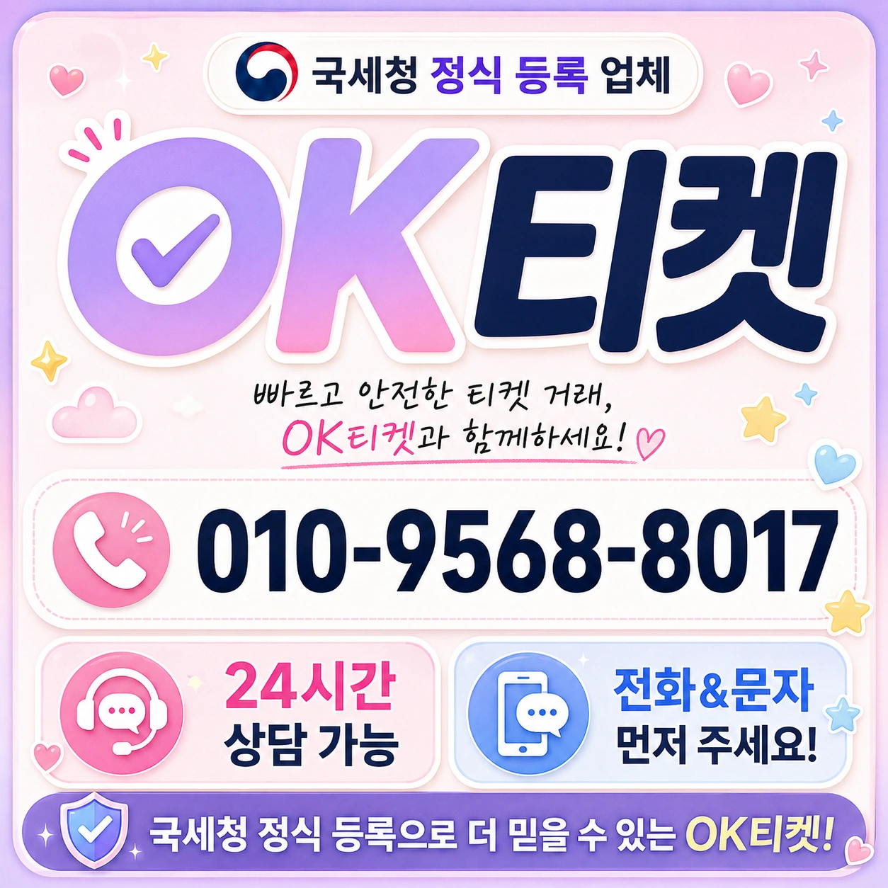 SK텔레콤 콘텐츠이용료 안내